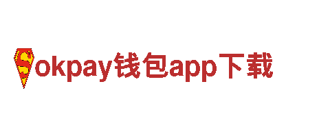 探索okpay钱包app下载，畅游绝美景色